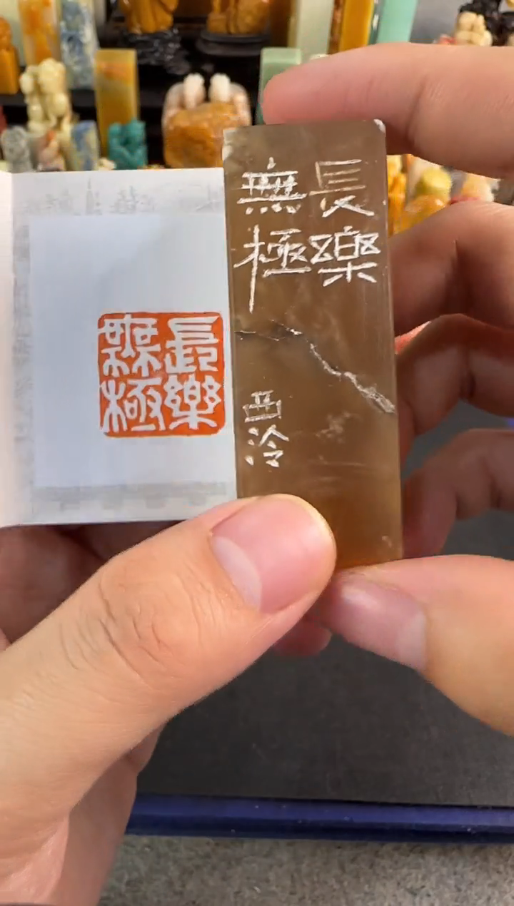【闪购商品】昌化石印石8283微瑕不退不换