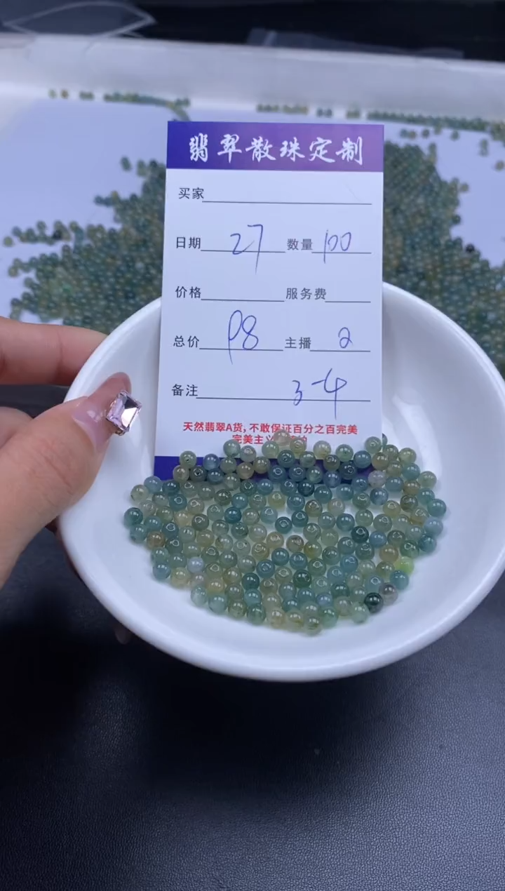 颈饰未镶嵌翡翠贞城散珠批发DIY编制多样性发货
