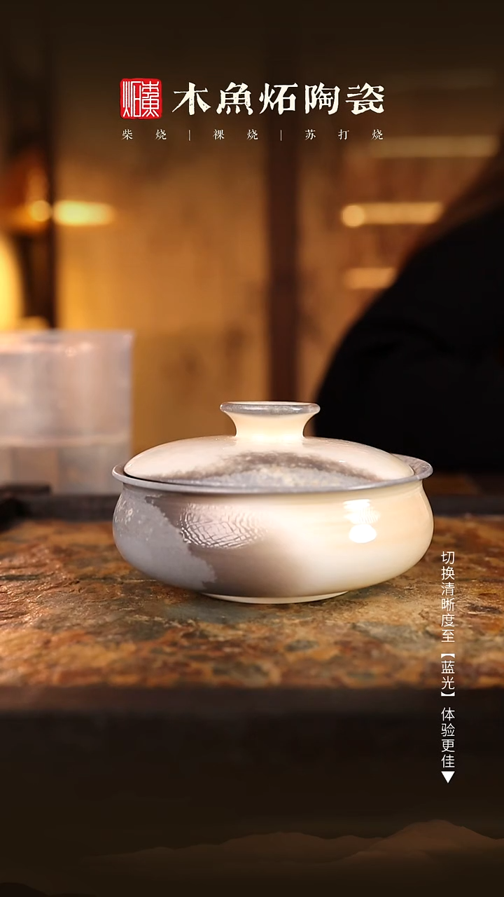 6709木鱼炻纯手工茶器T