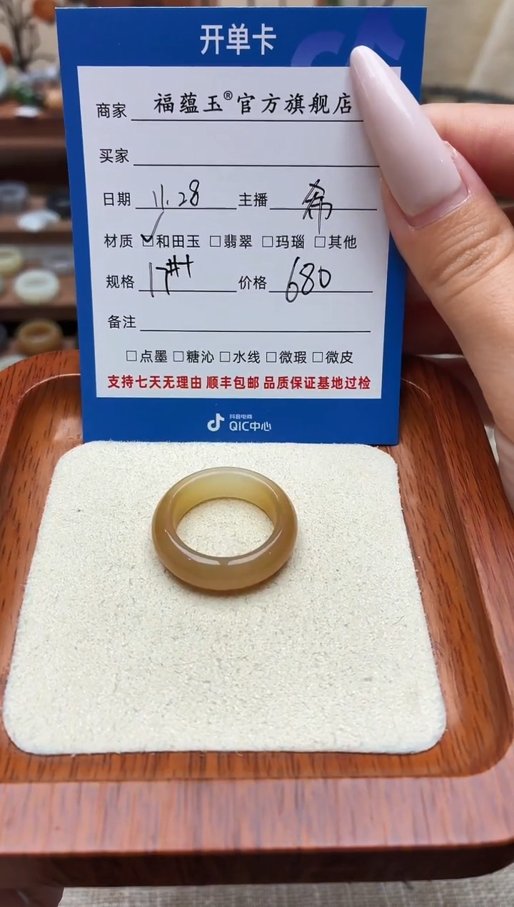 未镶嵌戒圈和田玉、****の17号加