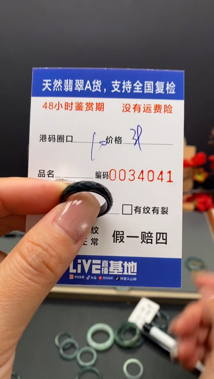 未镶嵌戒指翡翠4041