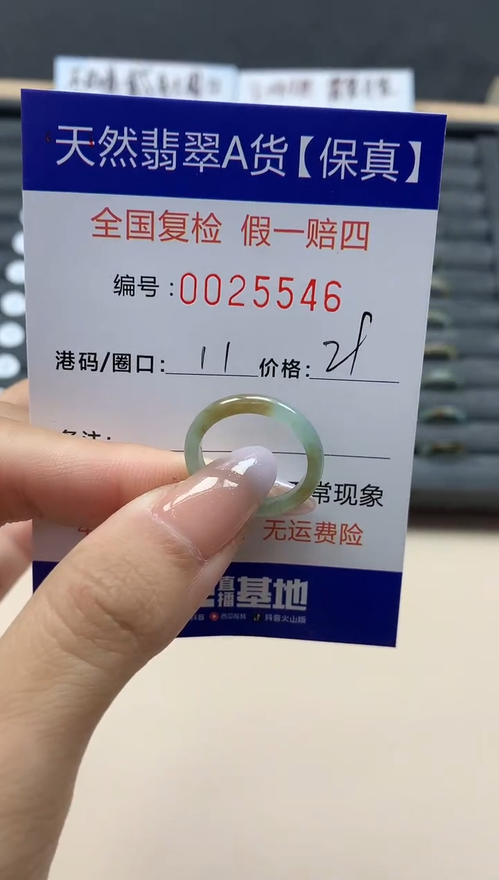 【闪购商品】翡翠戒指未镶嵌天然25546