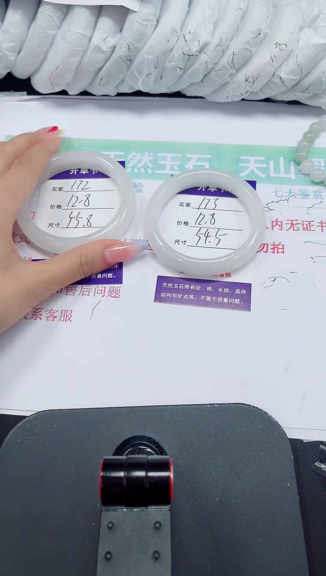 石英质玉手镯未镶嵌173-54/55