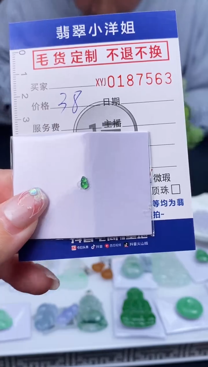 【闪购商品】定制翡翠未镶嵌毛货商品 不退换/7563