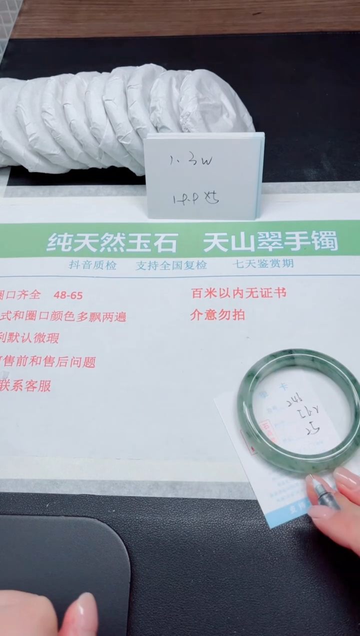 【闪购商品】石英质玉手镯未镶嵌K246-56.2