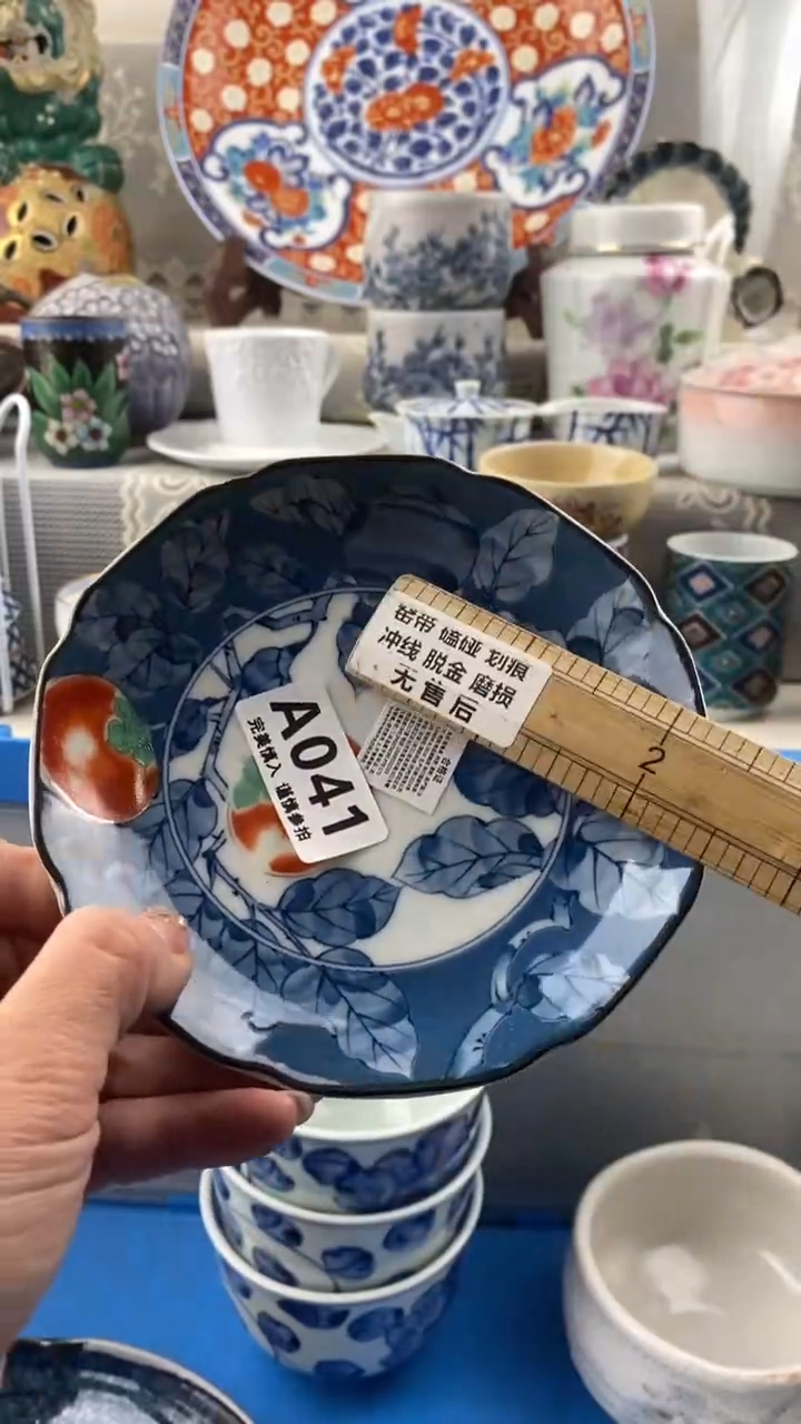 【闪购商品】041            