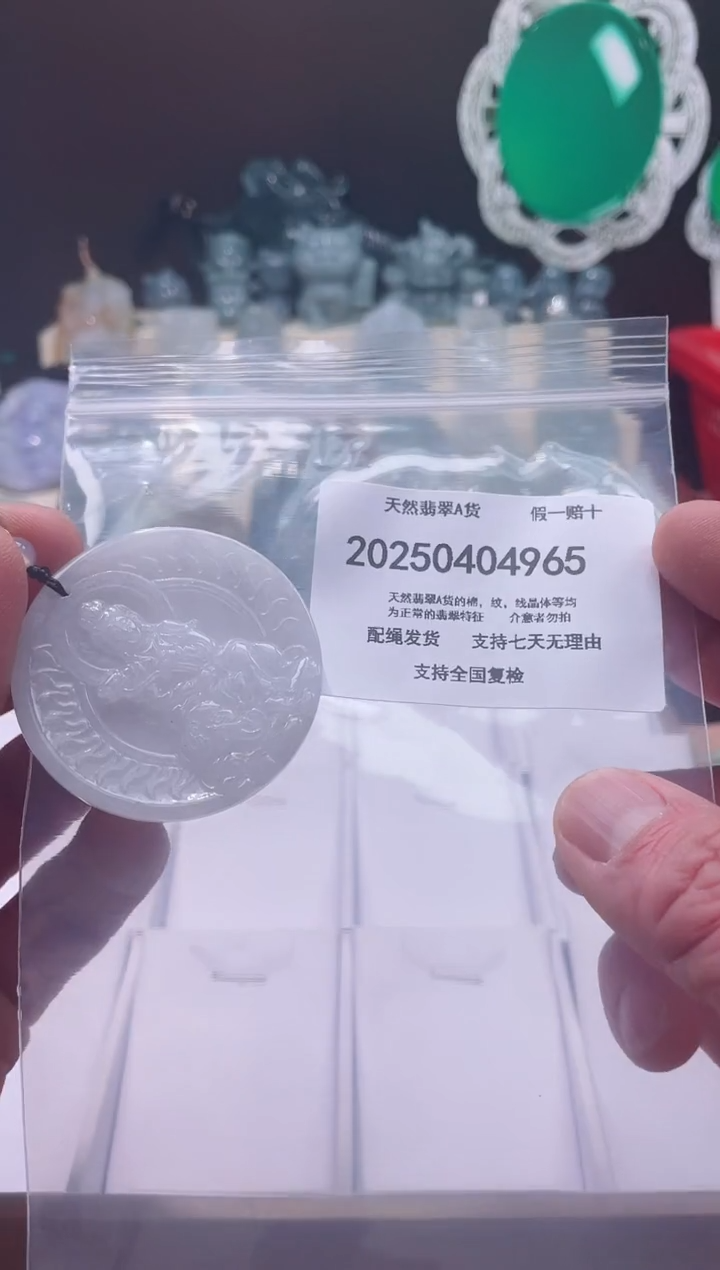 翡翠未镶嵌颈饰闪购商品8号店2002500040021
