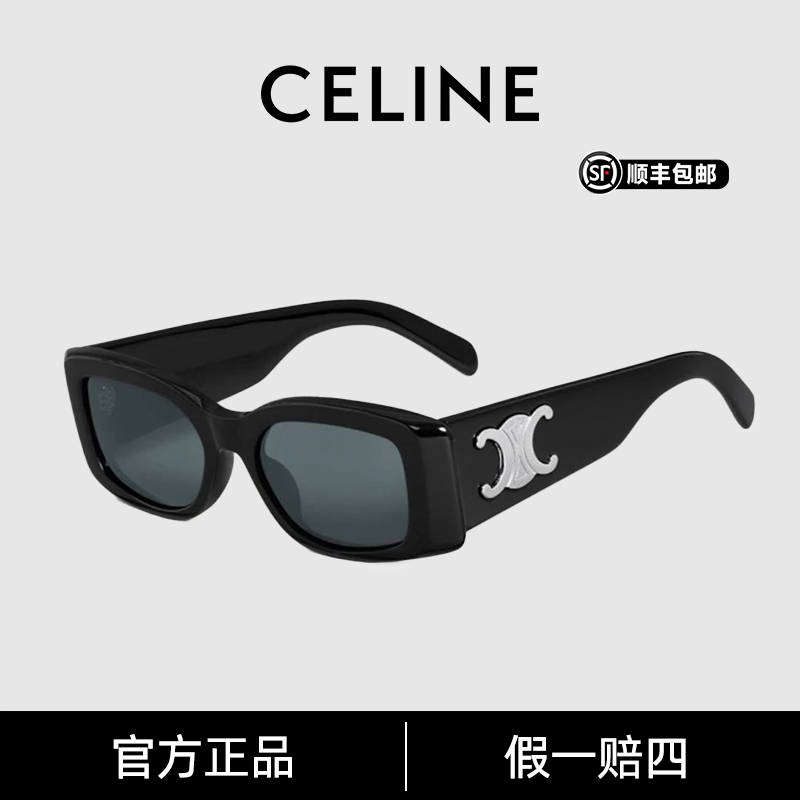 Celine/思琳【不挑脸型】踏青假日风时尚百搭矩形太阳镜CL40282U