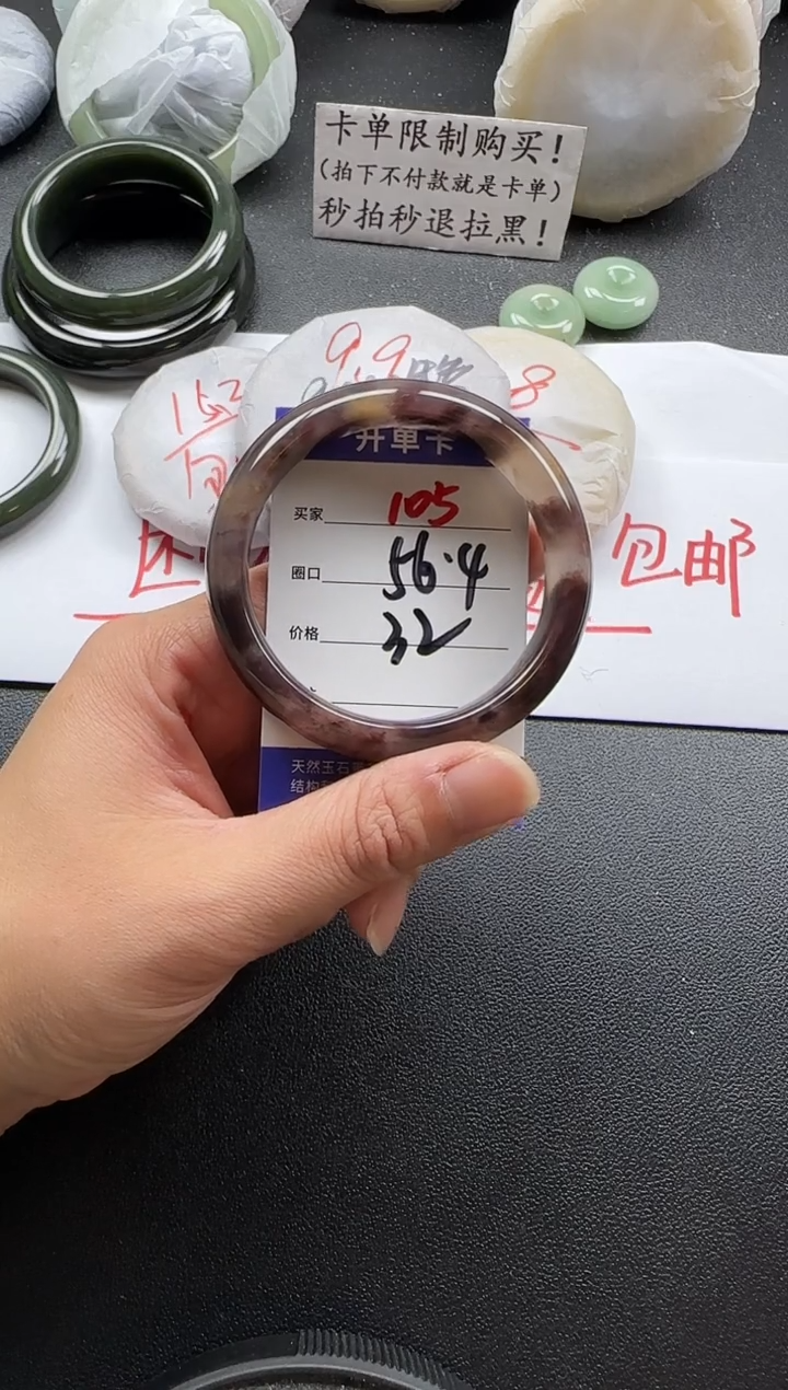 未镶嵌手镯石英质玉105