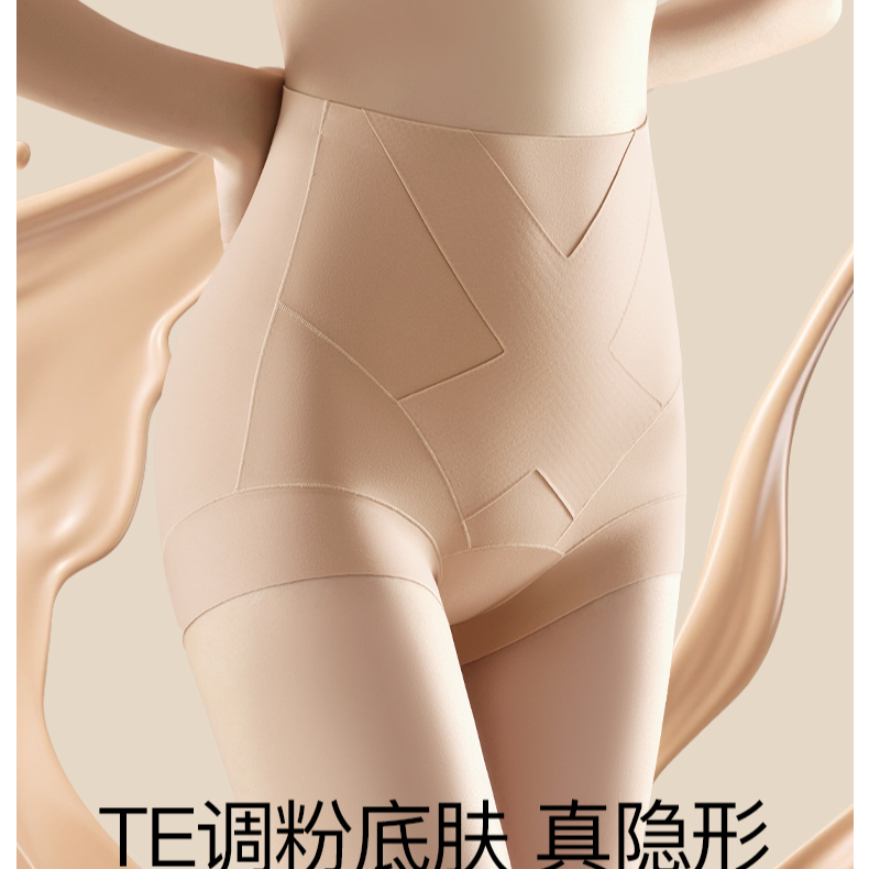 0032（85-160）新款女士无痕隐形塑形收腹提臀内裤高弹三角裤短裤