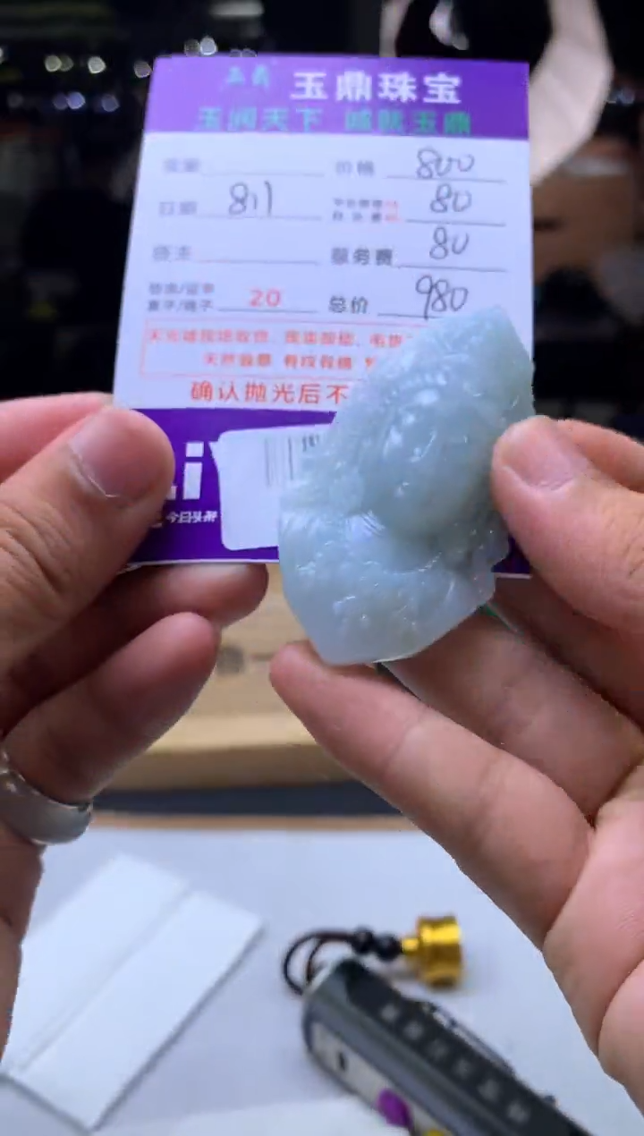 定制翡翠未镶嵌圣***合F0152314