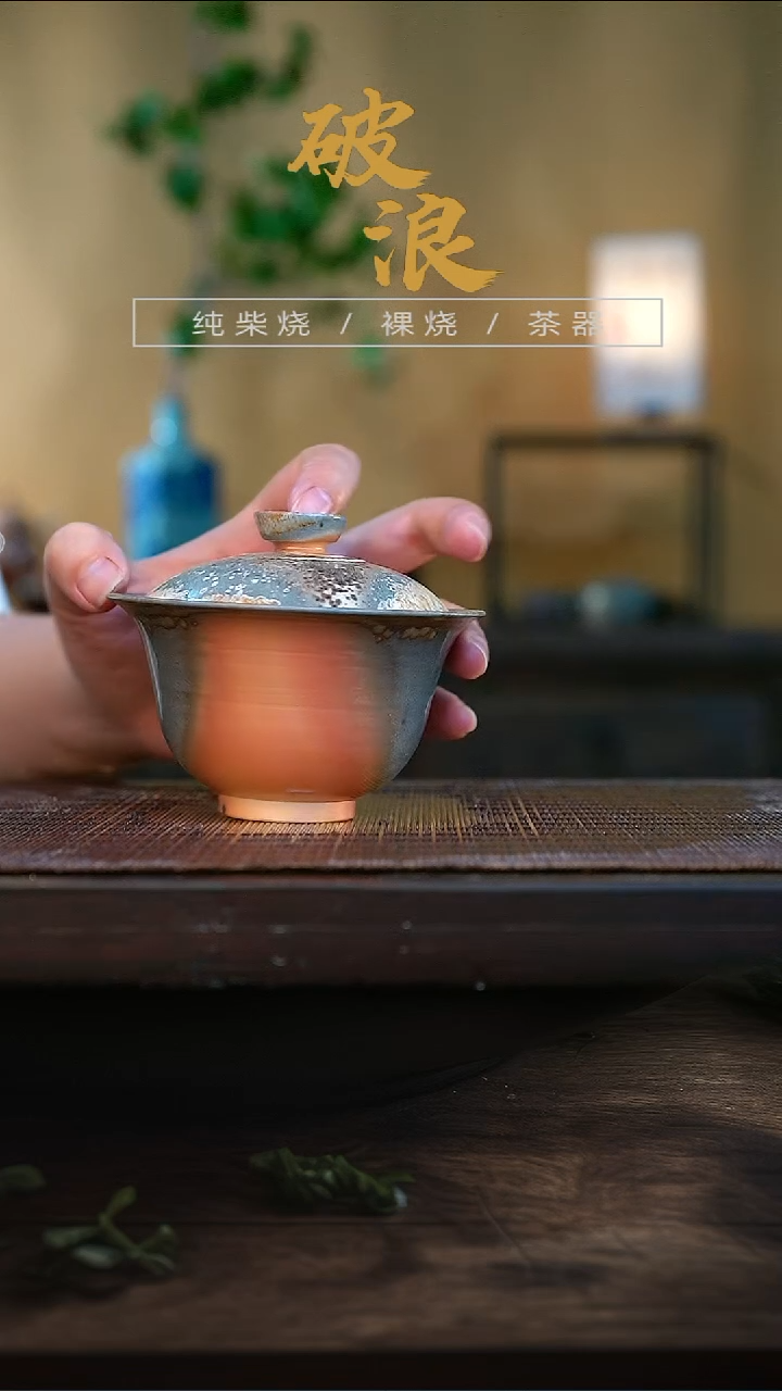 盖碗485号容量150-160ML