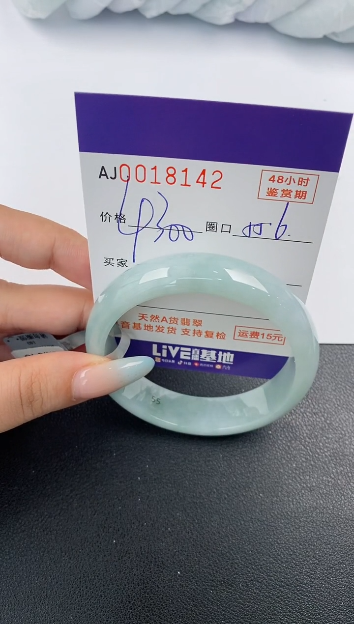 【闪购商品】翡翠未镶嵌手镯天然A货翡翠
