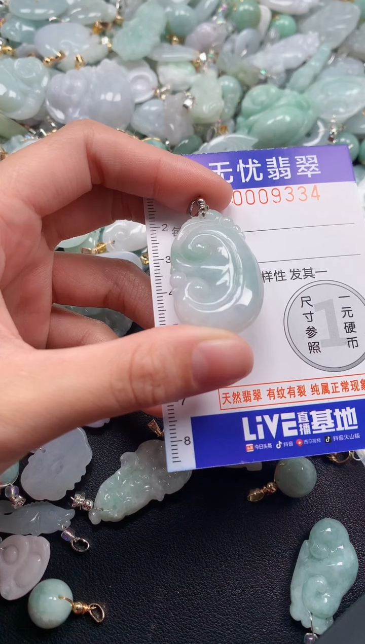 颈饰未镶嵌翡翠9334