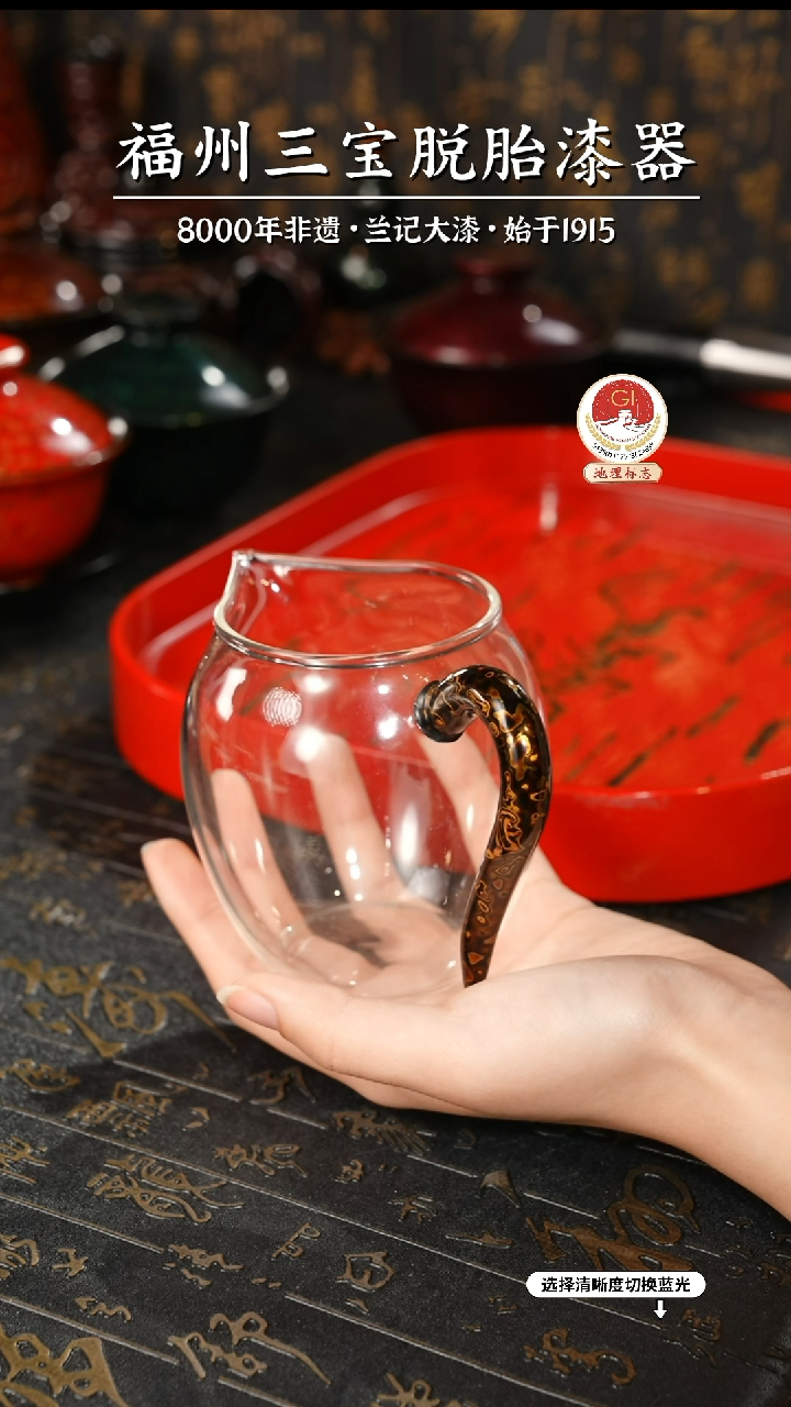 【闪购商品】大漆漆器 黑金把手公道杯