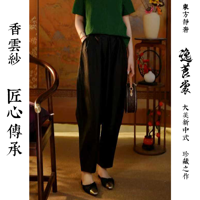 非遗真丝香云纱弯刀裤松紧腰裤子九分裤夏季新款松弛休闲裤