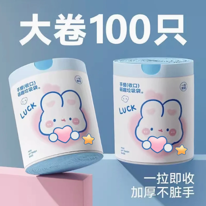 【新人福利400只】《明天涨》特厚手提式抽绳式家用垃圾袋厨房