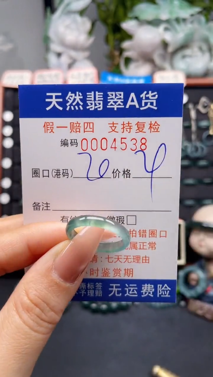 未镶嵌戒指翡翠20*4538