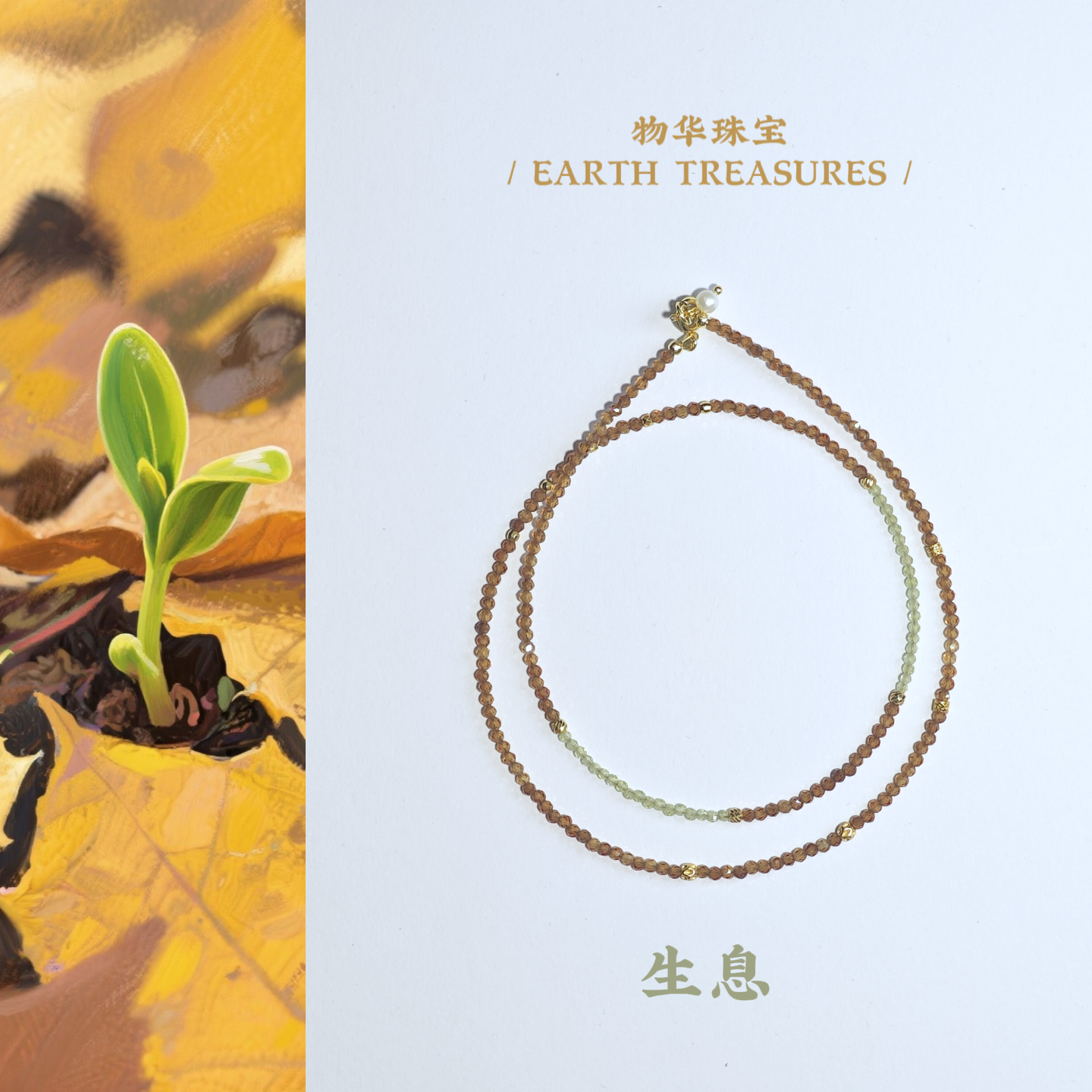 【生息】物华原创2mm天然石榴石点缀橄榄石2.5mm小众设计项链锁骨链