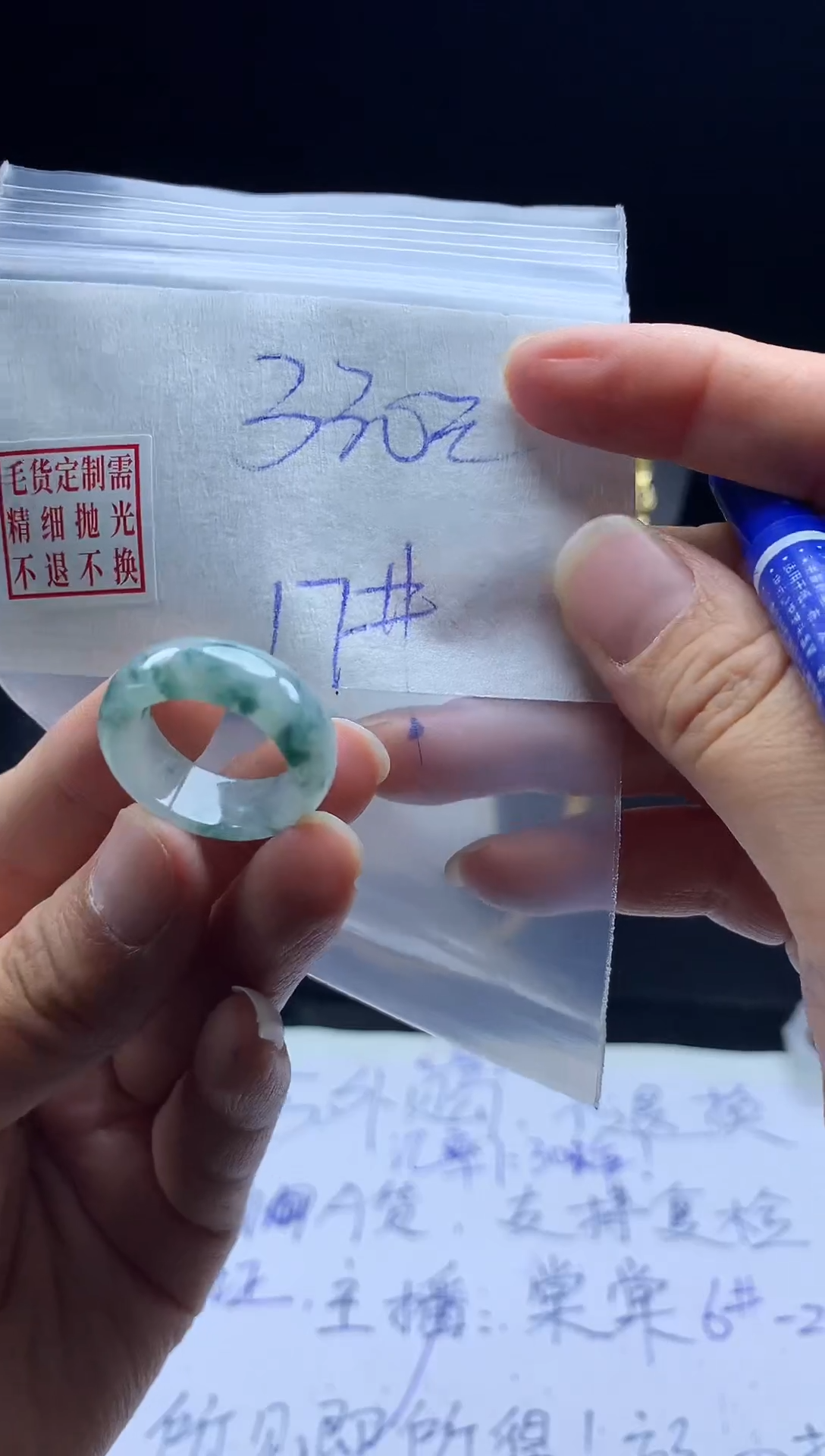 未镶嵌定制翡翠毛货需精细抛光戒圈17 #