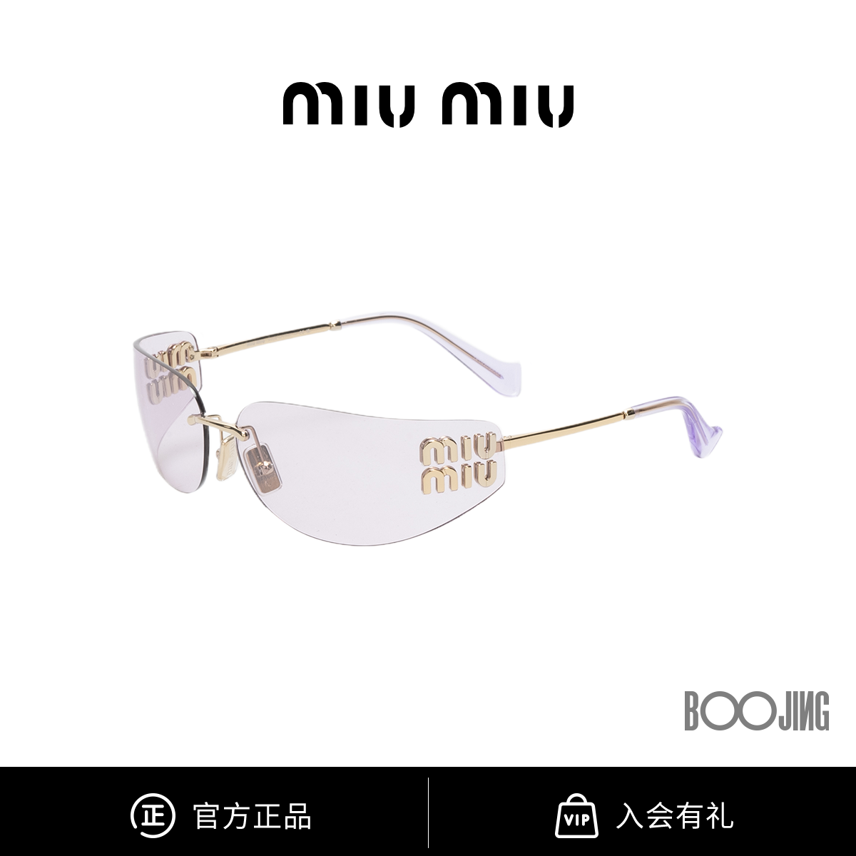 MIUMIU缪缪 新款无框护目镜发箍墨镜女防紫外线太阳镜0MUA51