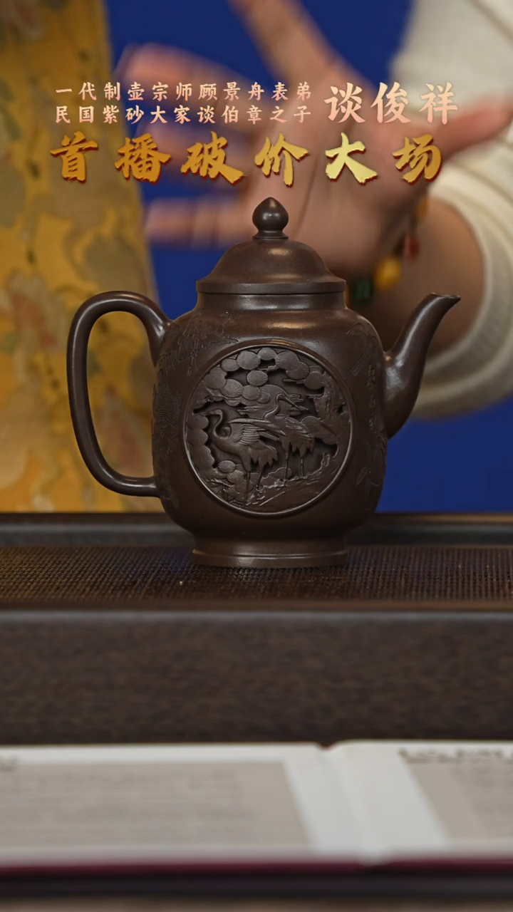 茶壶紫砂宜兴紫砂壶tjx047