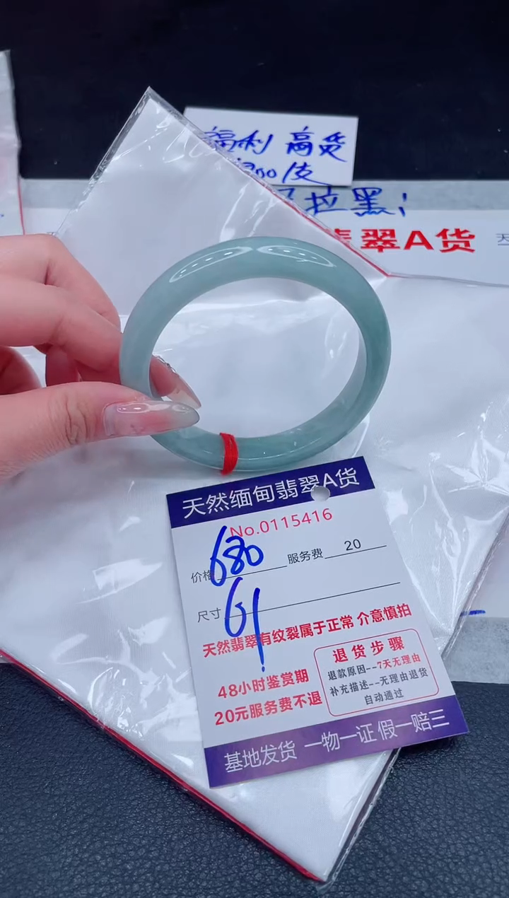未镶嵌手镯翡翠1