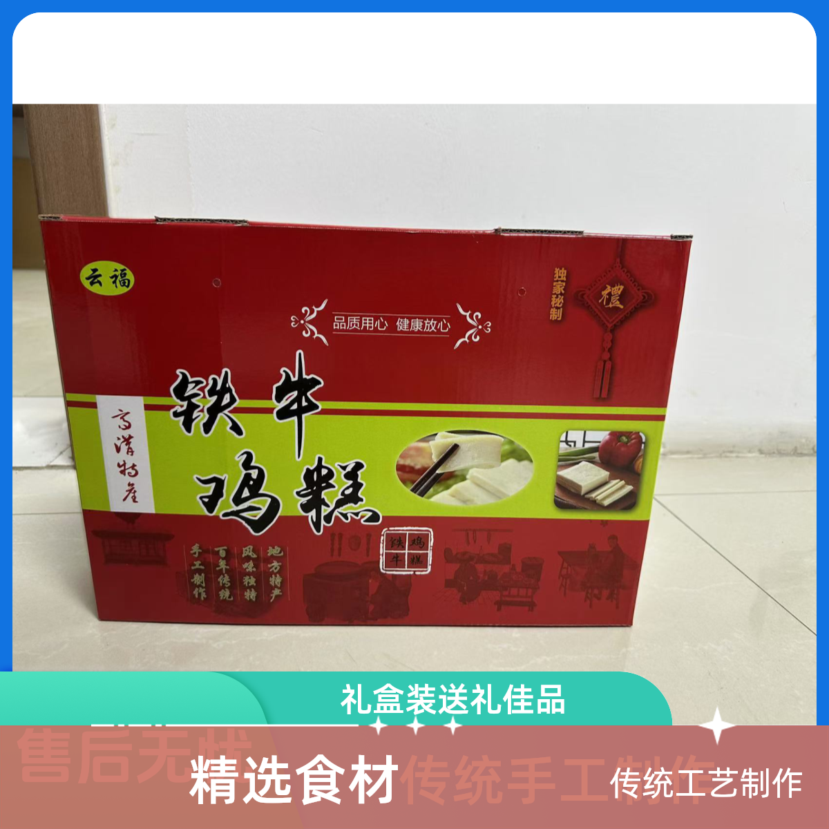 【鸡糕礼盒】淮安特产高沟鸡糕礼盒装（每块350g）