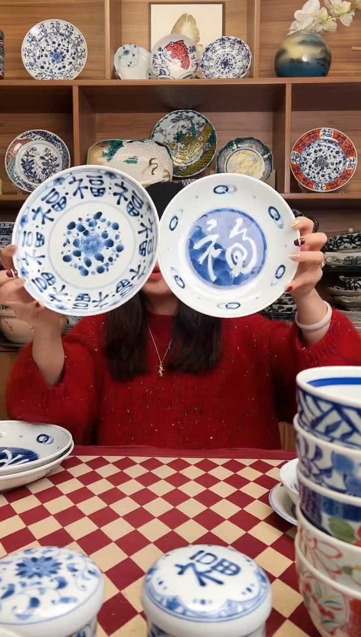 【闪购商品】瓷片多福文字+浓福文字19.8cm深盘