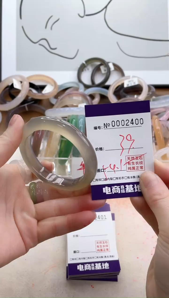 【闪购商品】玛瑙/玉髓手镯未镶嵌2400