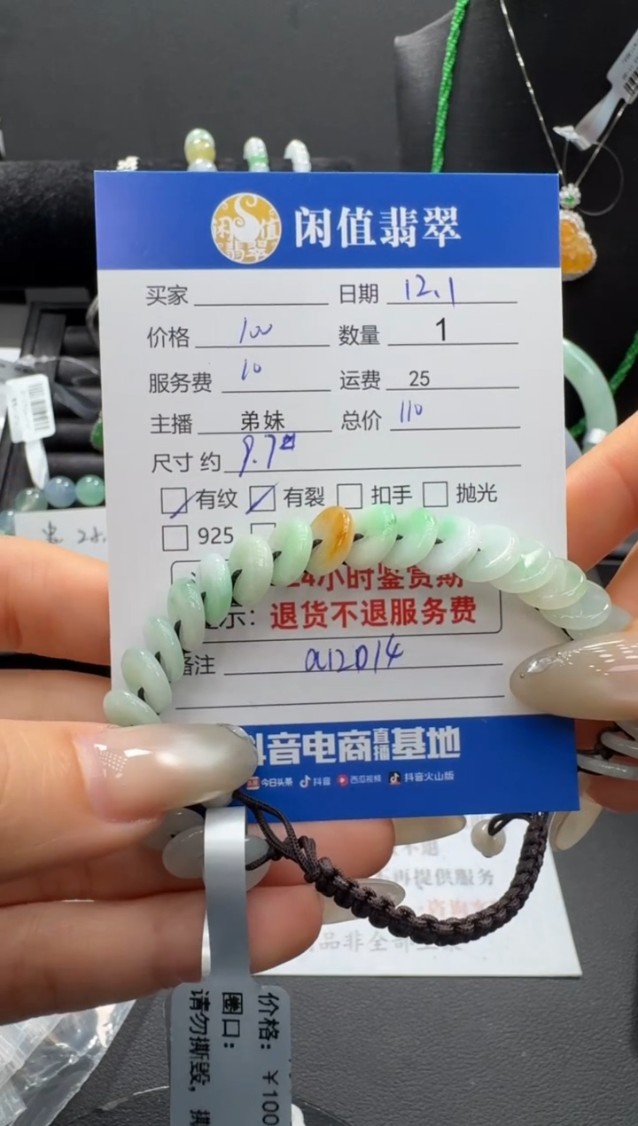未镶嵌手绳翡翠翡翠手绳