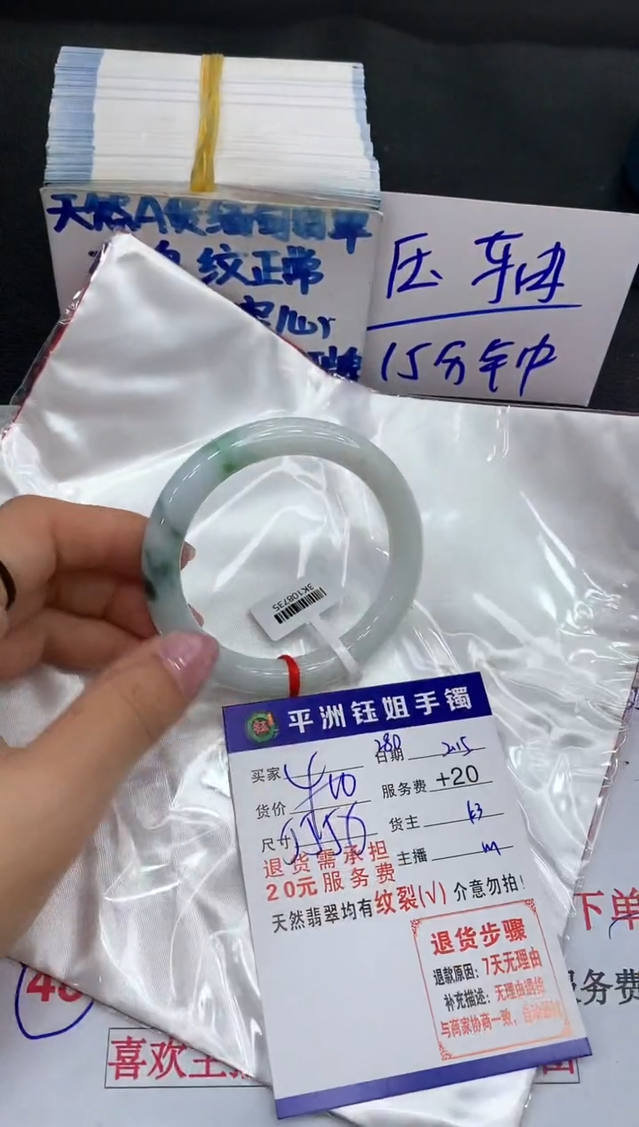 【闪购商品】翡翠手镯未镶嵌1111111111