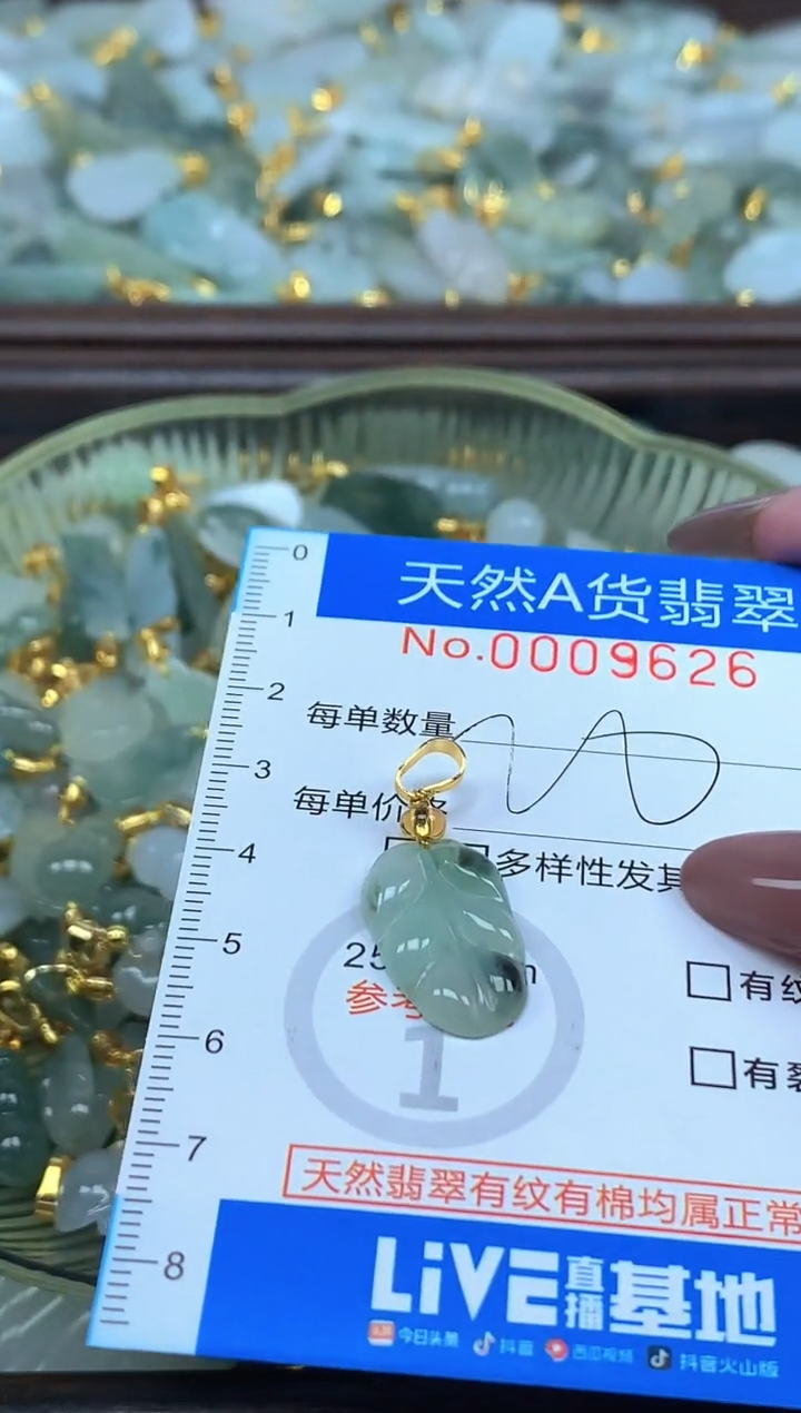 颈饰未镶嵌翡翠净货挂件-9626