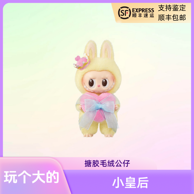 象棋大冒险系列-皇后搪胶毛绒公仔