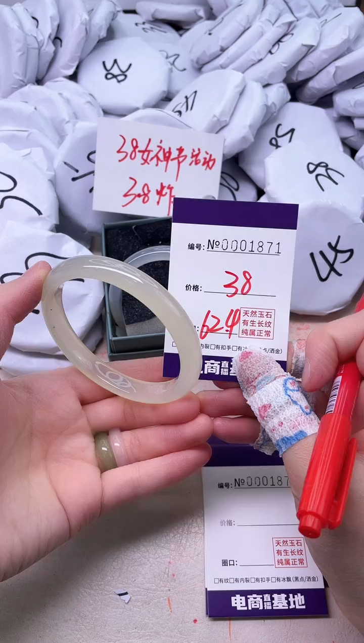 【闪购商品】玛瑙/玉髓手镯未镶嵌1871