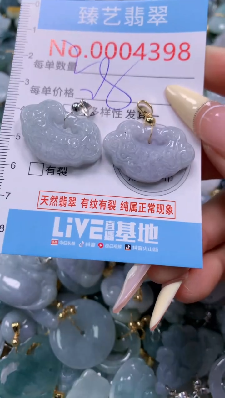 翡翠未镶嵌颈饰含绳0004398
