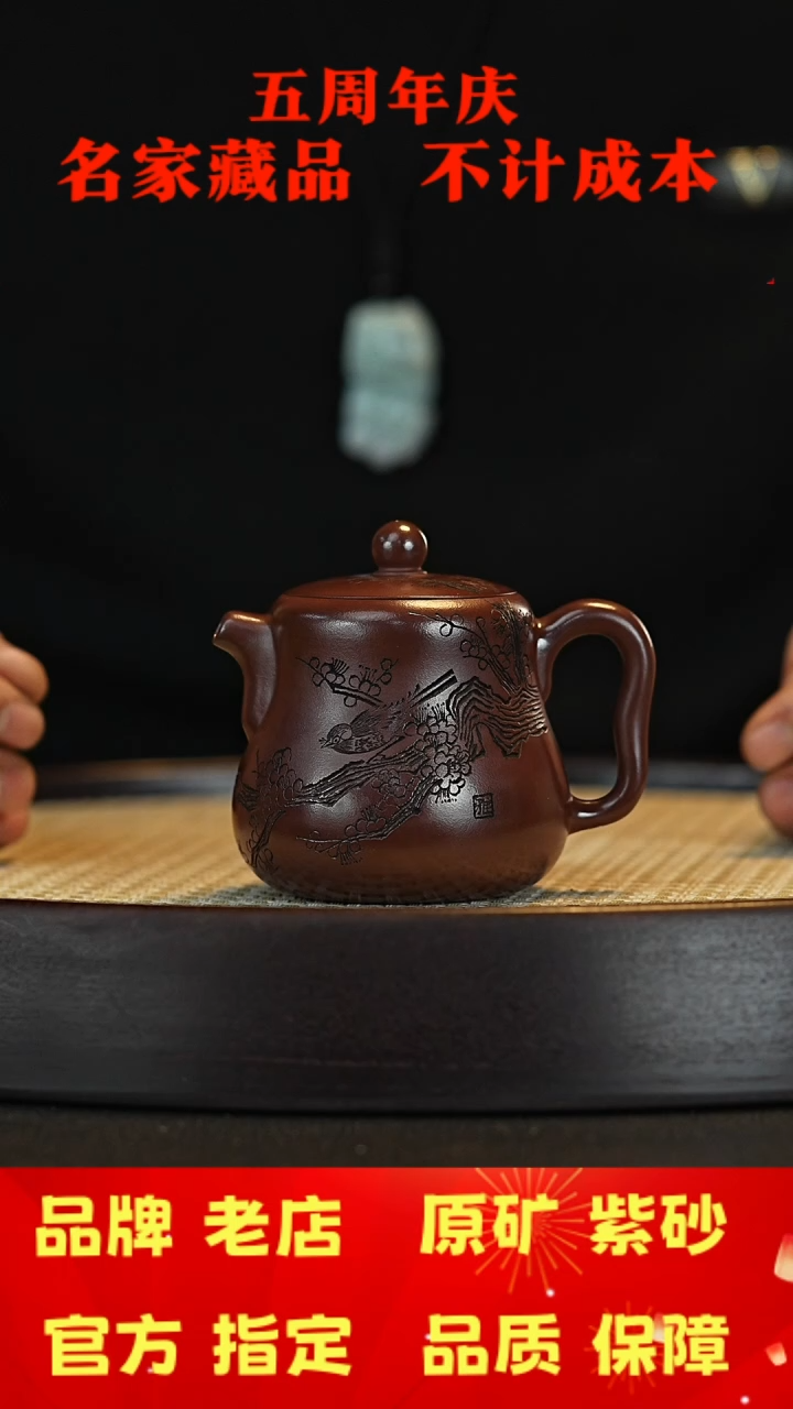 【闪购商品】紫砂茶壶宜兴茗壶正品高端紫砂壶