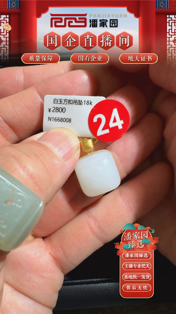 和田玉18K金镶嵌颈饰-RYRS-0726-24-俄巴沙