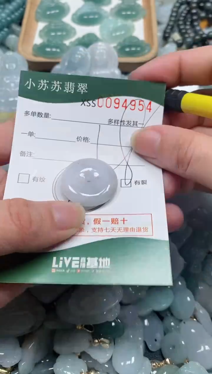 【闪购商品】翡翠颈饰未镶嵌闪购商品0094954