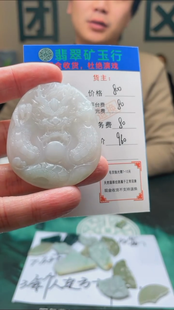 【闪购商品】定制翡翠未镶嵌-毛货-不退不换-