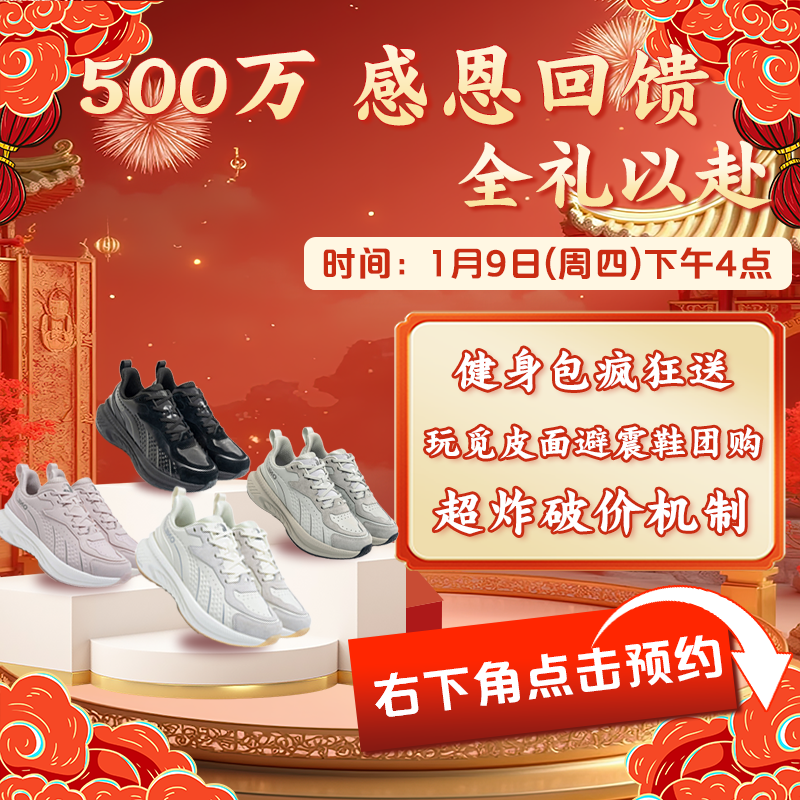 （1月 9 日下午16:00点击右下角锁定静静直播间500万粉丝感恩回馈）