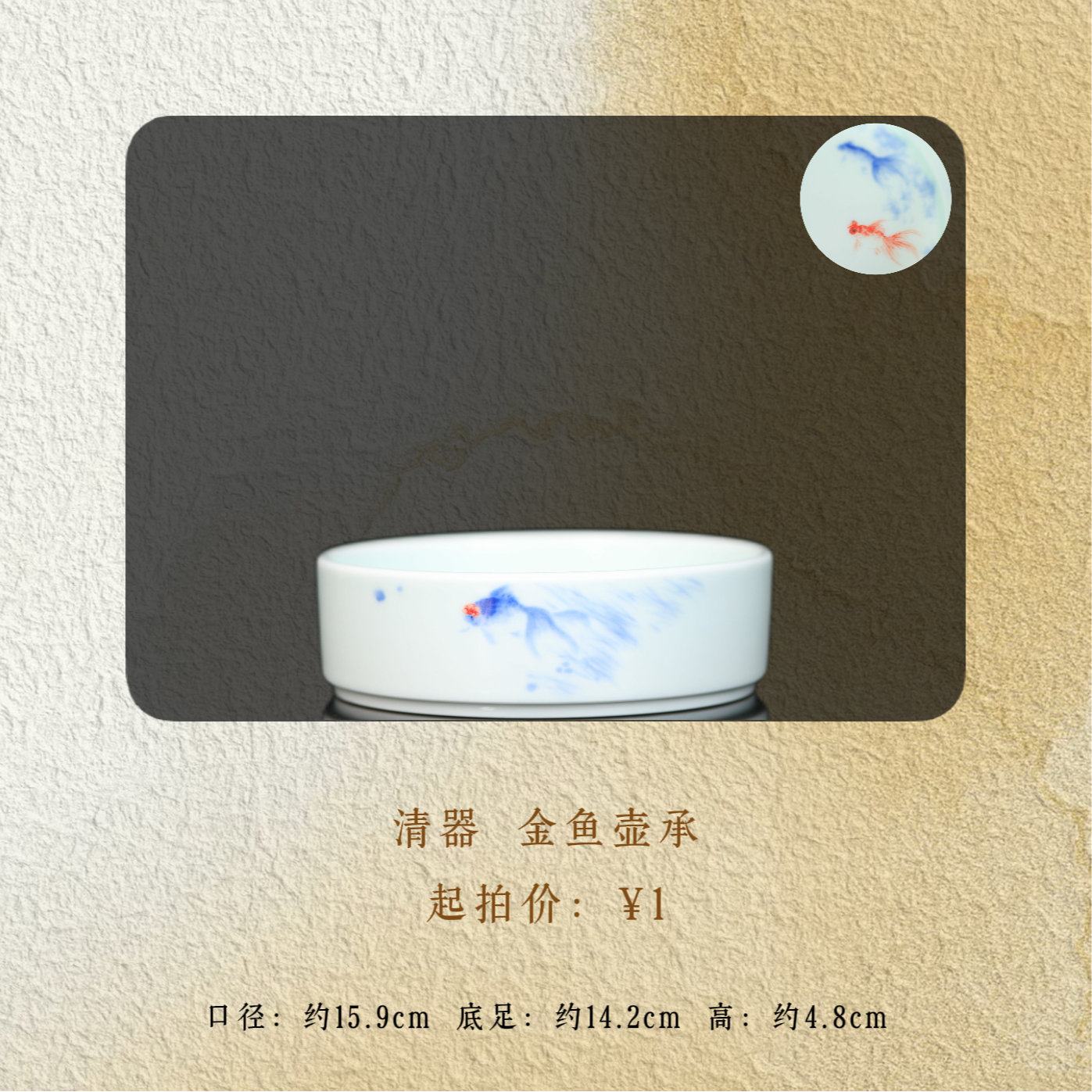 清器   金鱼壶承