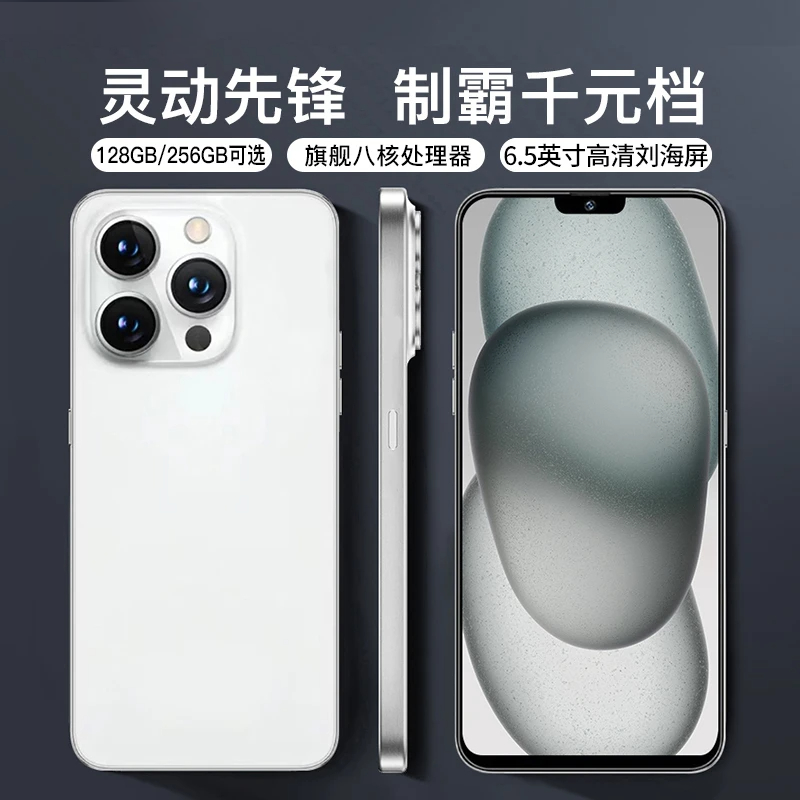 【官方正品】15promax新款全网通双卡双待EMOL品牌智能手机128