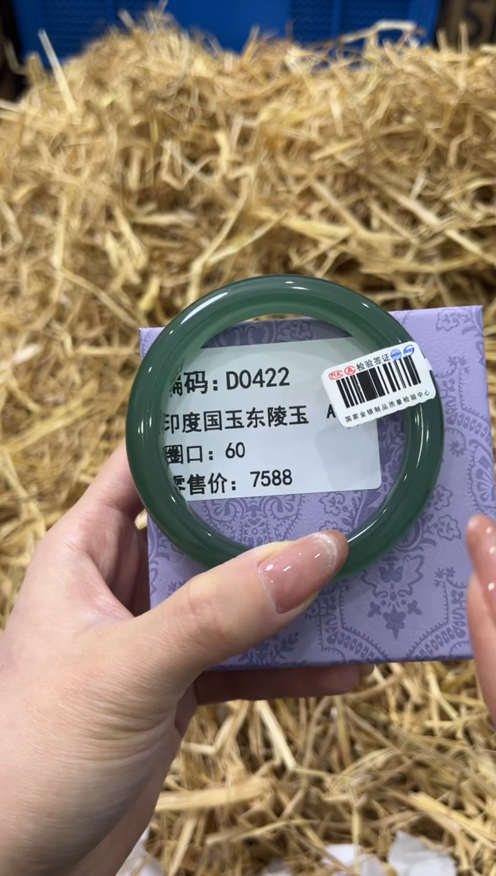 未镶嵌手镯石英质玉D0422