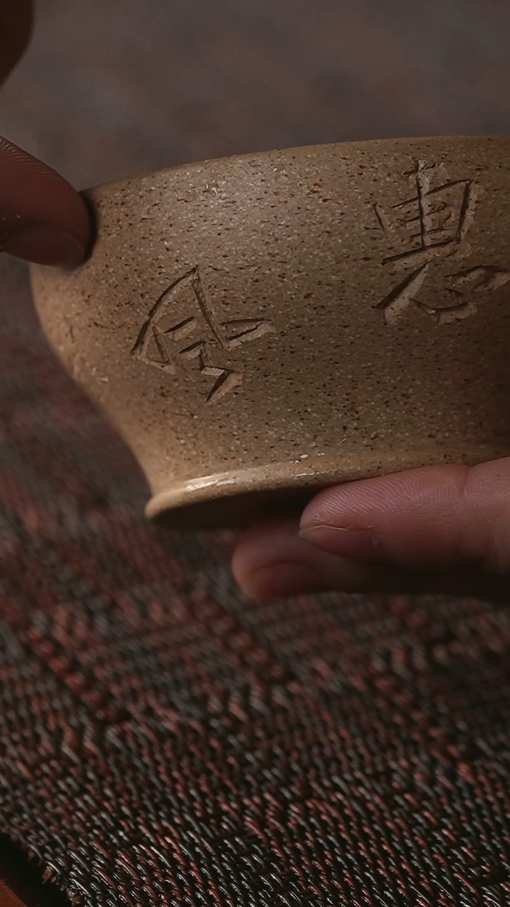 【闪购商品】紫砂茶杯 五彩段 主人杯 一对