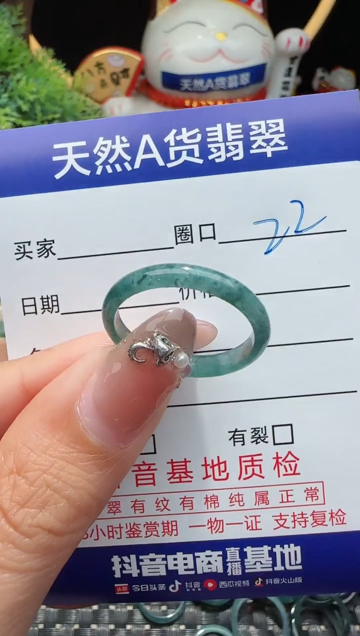 未镶嵌戒指翡翠22圈口对应的去拍