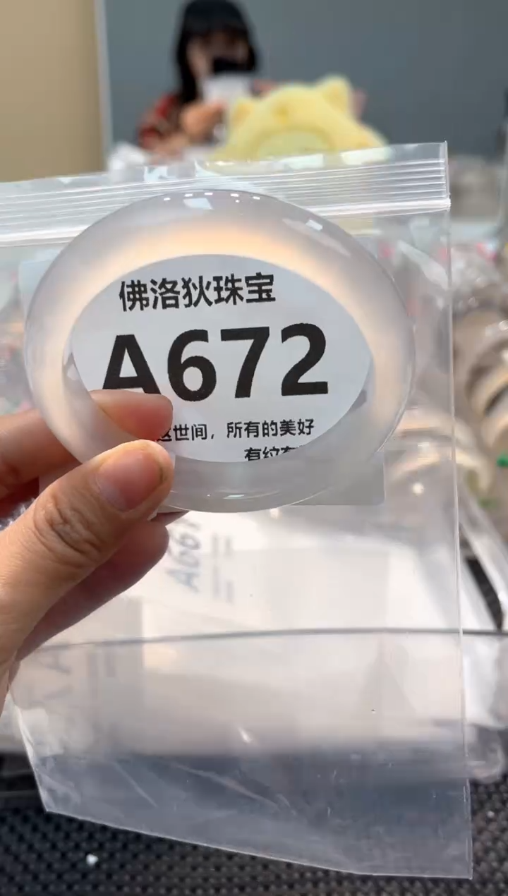 玛瑙/玉髓手镯未镶嵌A672