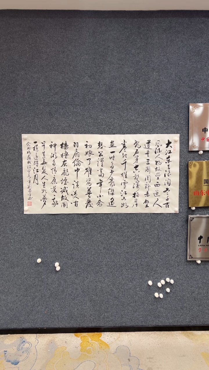 【闪购商品】国画刘当平-四尺白宣-念奴娇