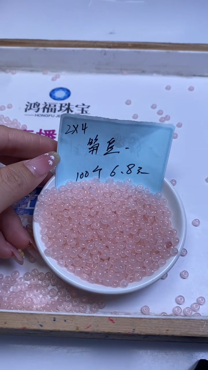 未镶嵌散珠玛瑙/玉髓M965 冰粉玛瑙算盘2*4mm100个6.8元