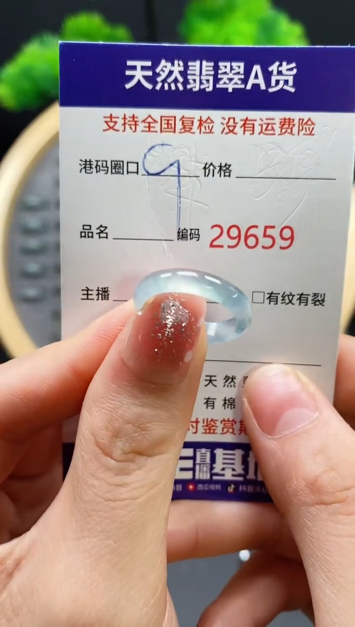 【闪购商品】翡翠戒指未镶嵌天然翡翠戒圈9659